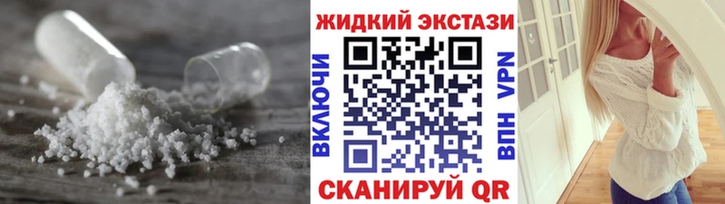 Купить закладки  Алупка  БУТИРАТ вода 