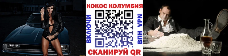 Купить  Алупка  Кокаин Перу 