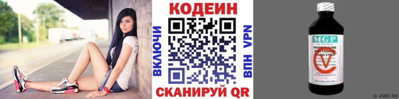 Купить  Алупка  Кодеиновый сироп Lean Purple Drank 