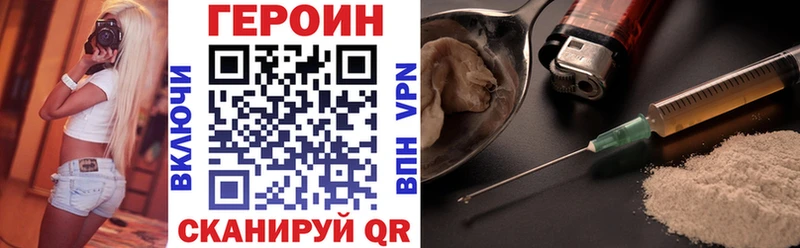 Героин белый  Купить  Алупка 