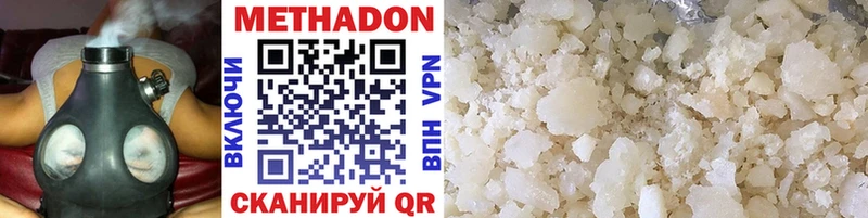 Метадон methadone  Купить где  Алупка 